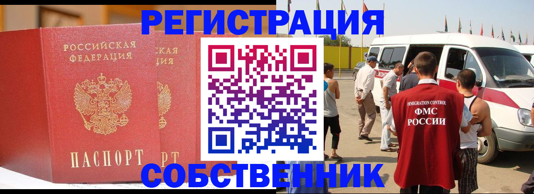 найти адрес прописки в Оренбурге