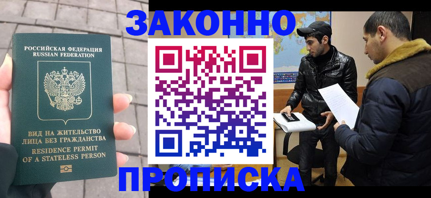 регистрация в Оренбурге
