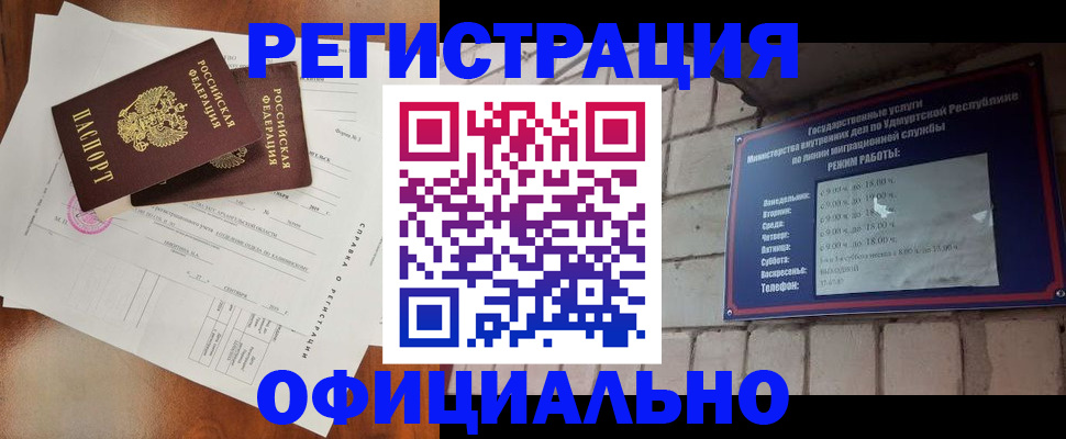 временная регистрация гарантия в Оренбурге