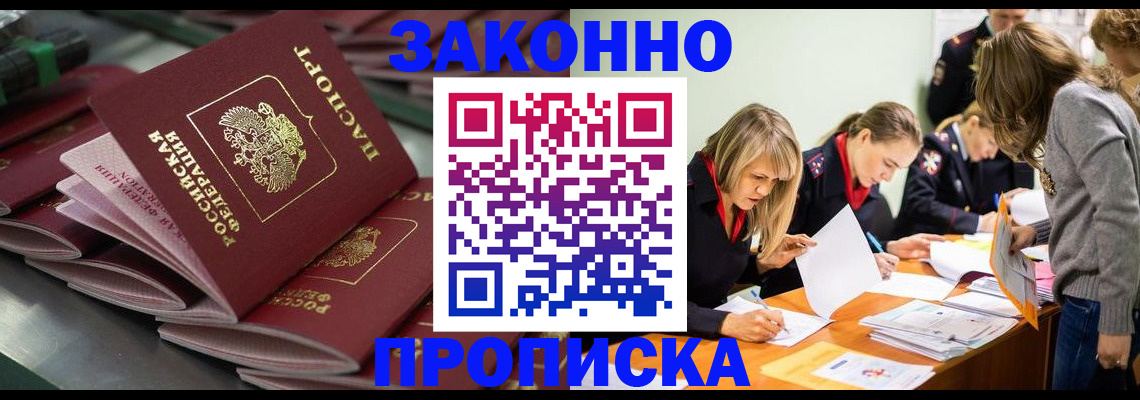 миграционный учет в Оренбурге